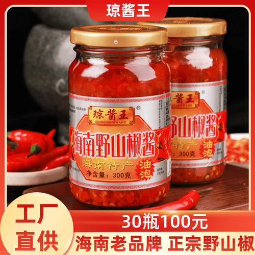 琼酱王野山椒辣椒酱 油泡特辣蒜蓉香辣小米剁椒下饭酱海南特产 - 封面