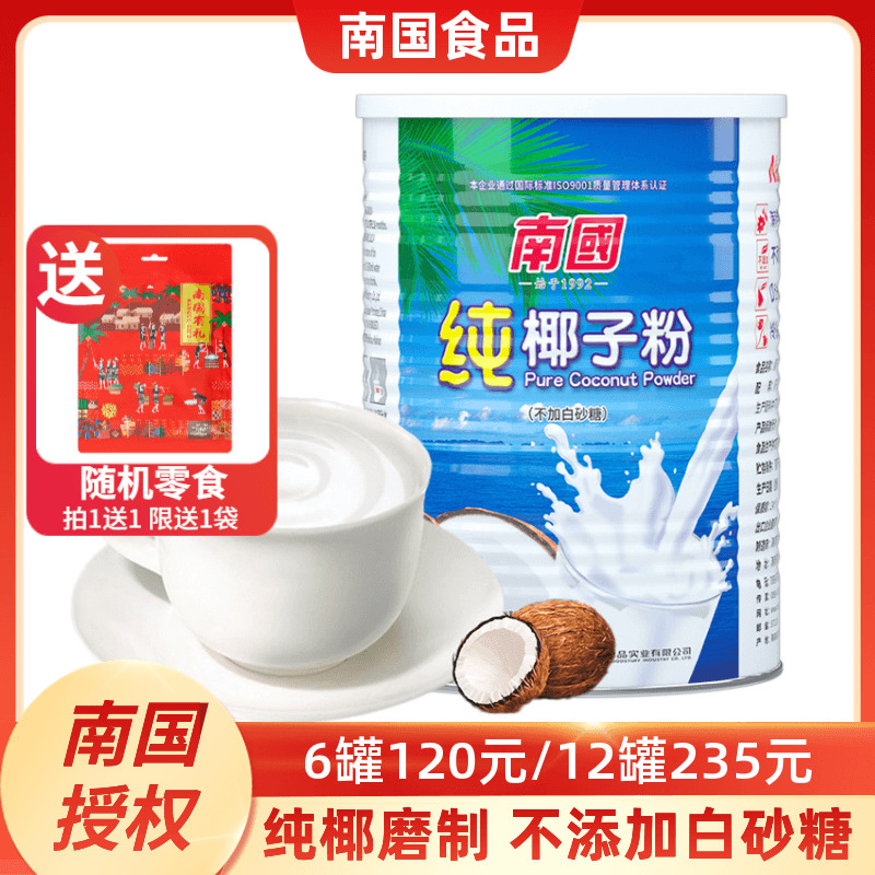 南國純椰子粉360g*2罐無添加