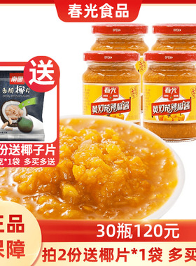 海南特产春光黄灯笼辣椒酱150g*4香辣蒜蓉剁椒超特辣下饭酸汤肥牛