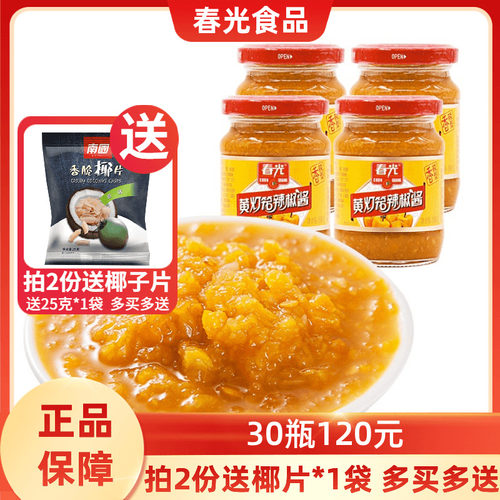 春光黄灯笼辣椒酱香辣蒜蓉超辣