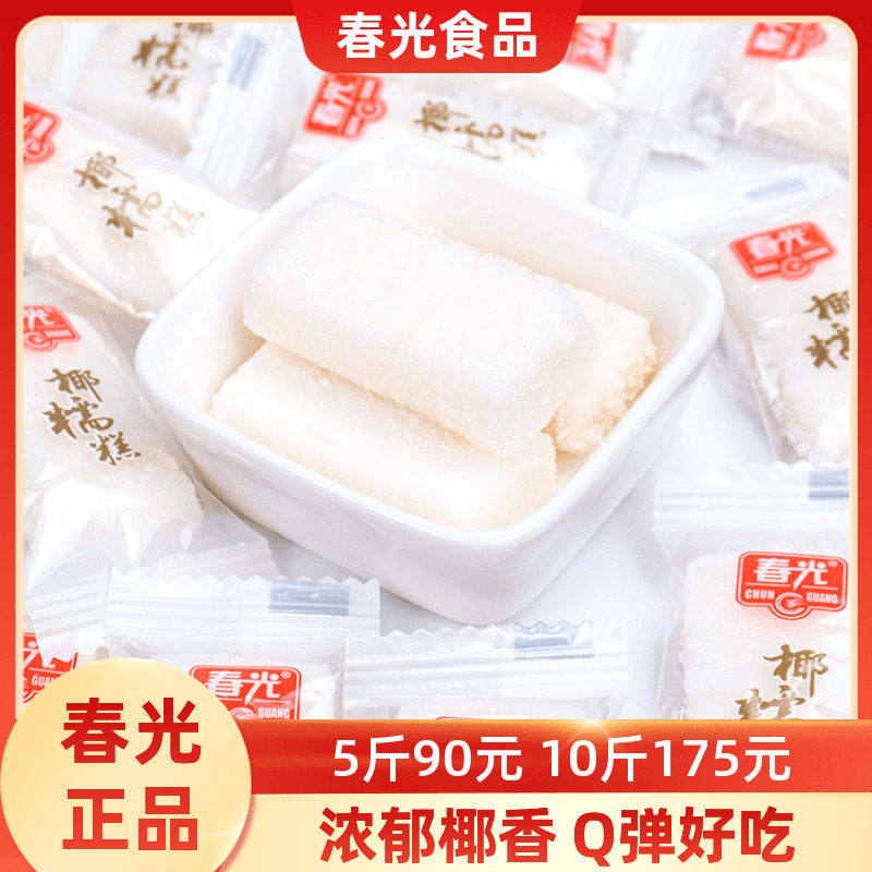 春光椰糯糕500g正宗海南特产特浓椰奶椰蓉椰子糕软糖糕点零食