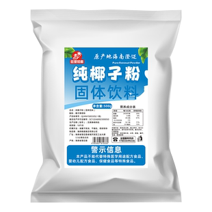 椰盛纯椰子粉500g不添加蔗糖速溶椰奶烘焙冲饮椰林小镇海南特产
