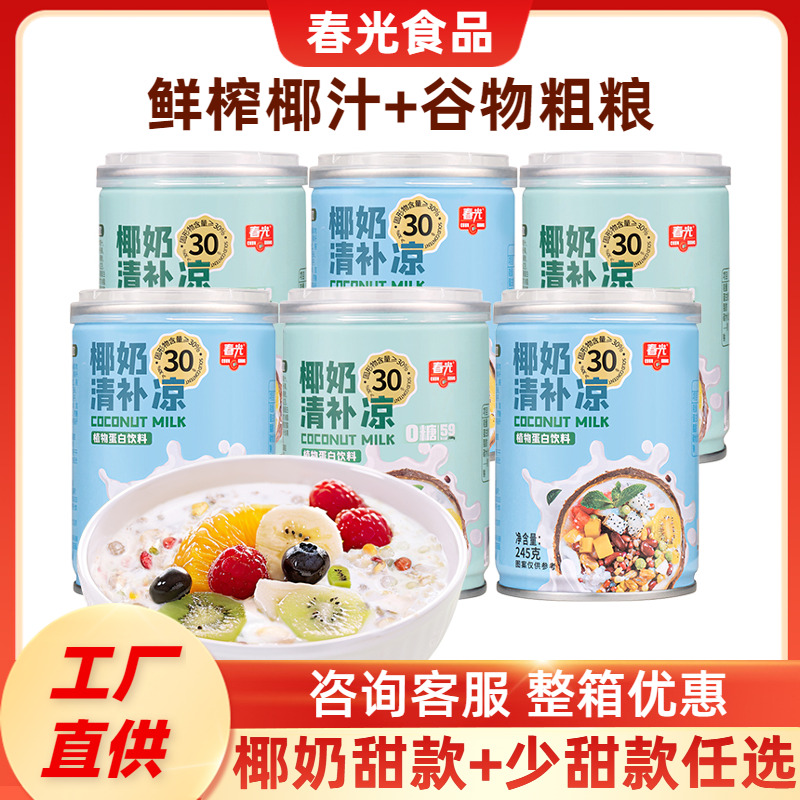 春光椰奶清补凉6罐椰子甜品