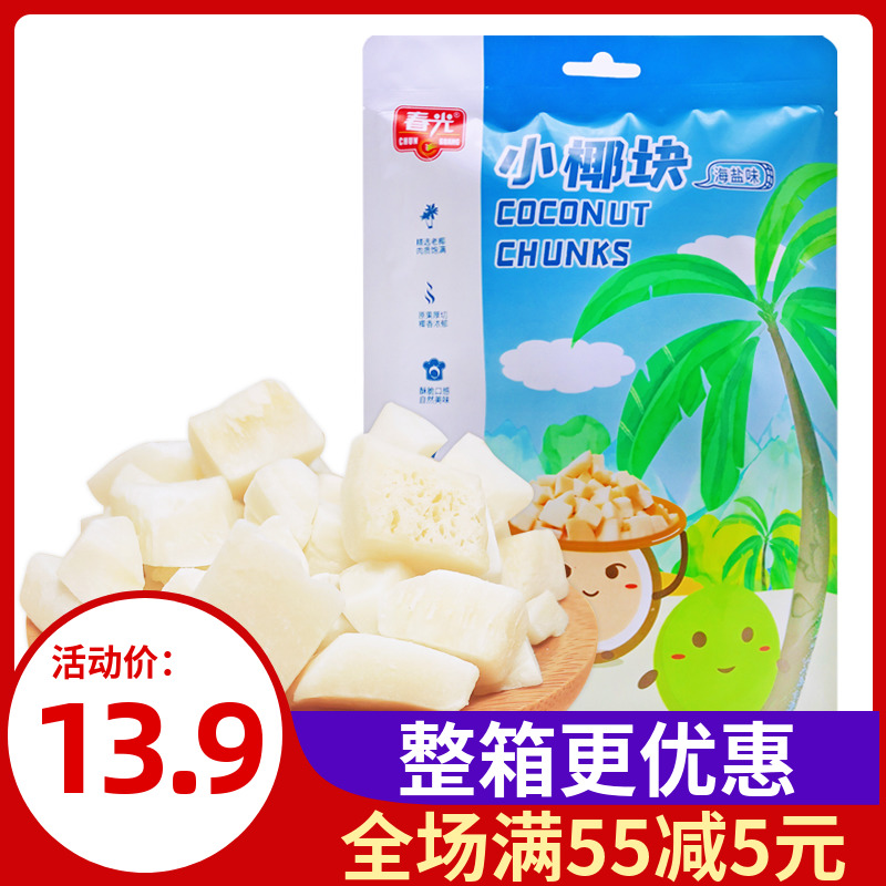 海南特产春光小椰块60g香脆原切椰子肉水果干果脯椰子片休闲零食