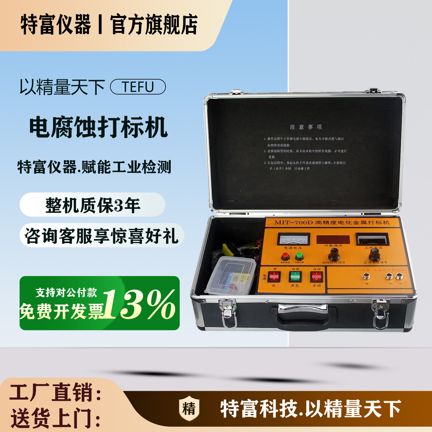 便携式小型电腐蚀打标机电化学金属铭牌腐蚀机不锈钢厨具打标设备