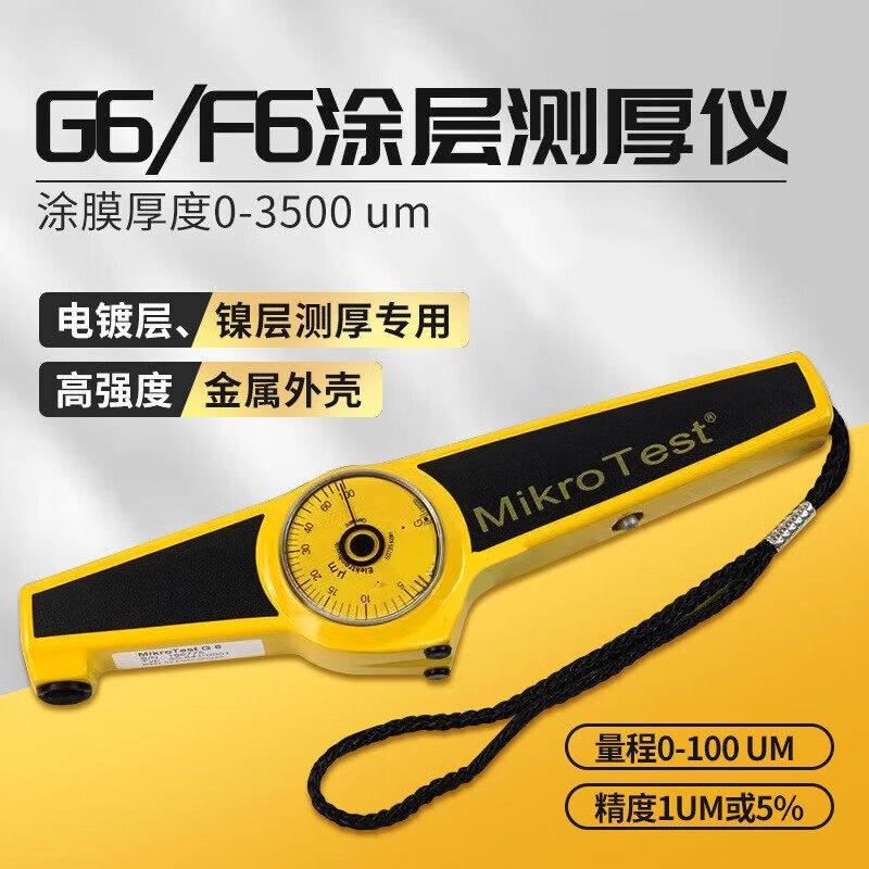 德国EPK麦考特mikrotest G6/F6机械式磁性涂层测厚仪漆膜仪膜厚仪