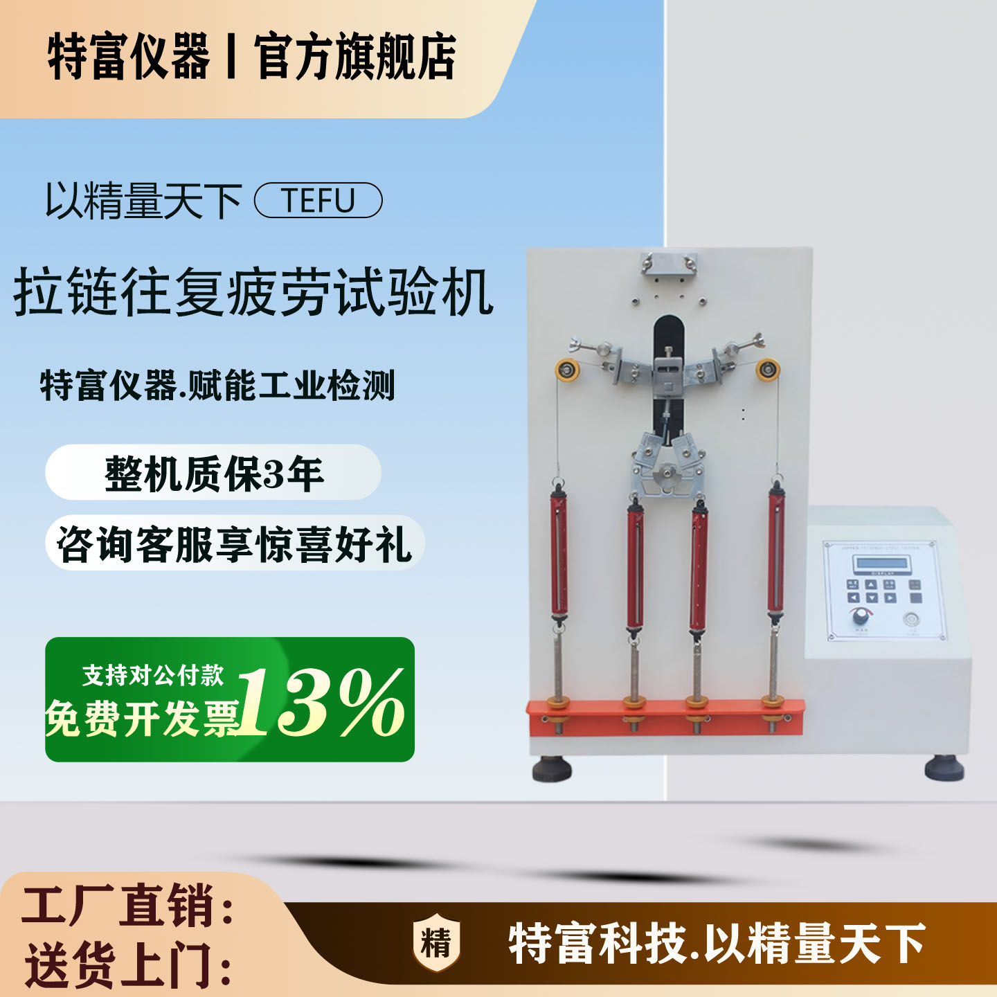 拉链往复疲劳试验机箱衣服皮包尼龙拉链往返拉动耐疲劳寿命测试仪