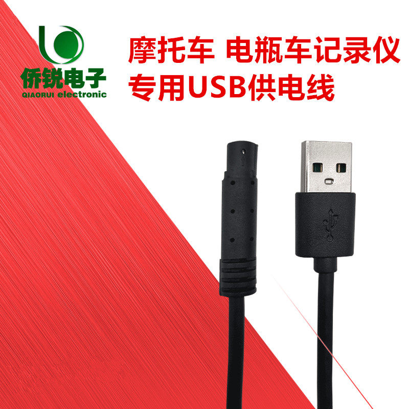 摩托车usb电源价格 摩托车usb电源图片 星期三