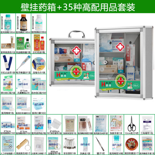 医药箱家庭收纳壁挂式带锁企业
