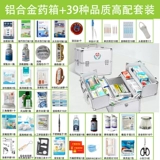 Первое -платное домашнее хозяйство, содержащее медицинские пакеты, полный набор больших медицинских ящиков с фармацевтической фабрикой.