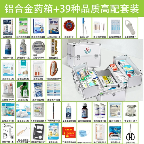 Первое -платное домашнее хозяйство, содержащее медицинские пакеты, полный набор больших медицинских ящиков с фармацевтической фабрикой.