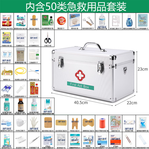 医药急救药箱全套急救包公司用医用应急户外家庭装含药品带医疗包