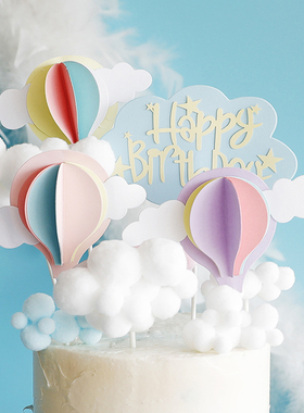 蛋糕装饰绵绵花毛球白色立体云朵 立体纸质热气球甜品台烘焙插件