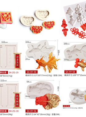 祝寿身体健康荷包满满硅胶模具