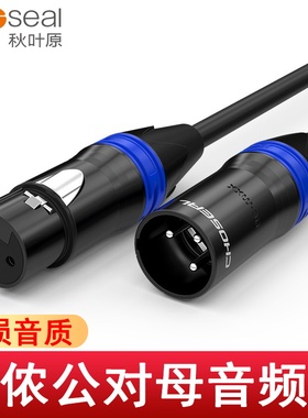 秋叶原三芯卡农线公对母双卡侬音频线电容麦克风xlr平衡连接线