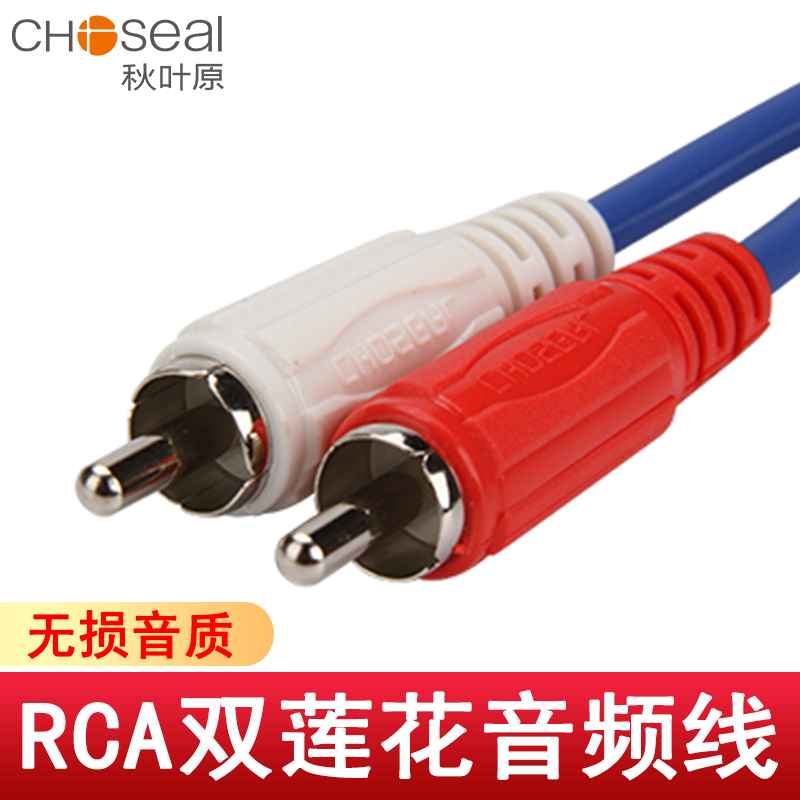 秋叶原2rca二对莲花音频线