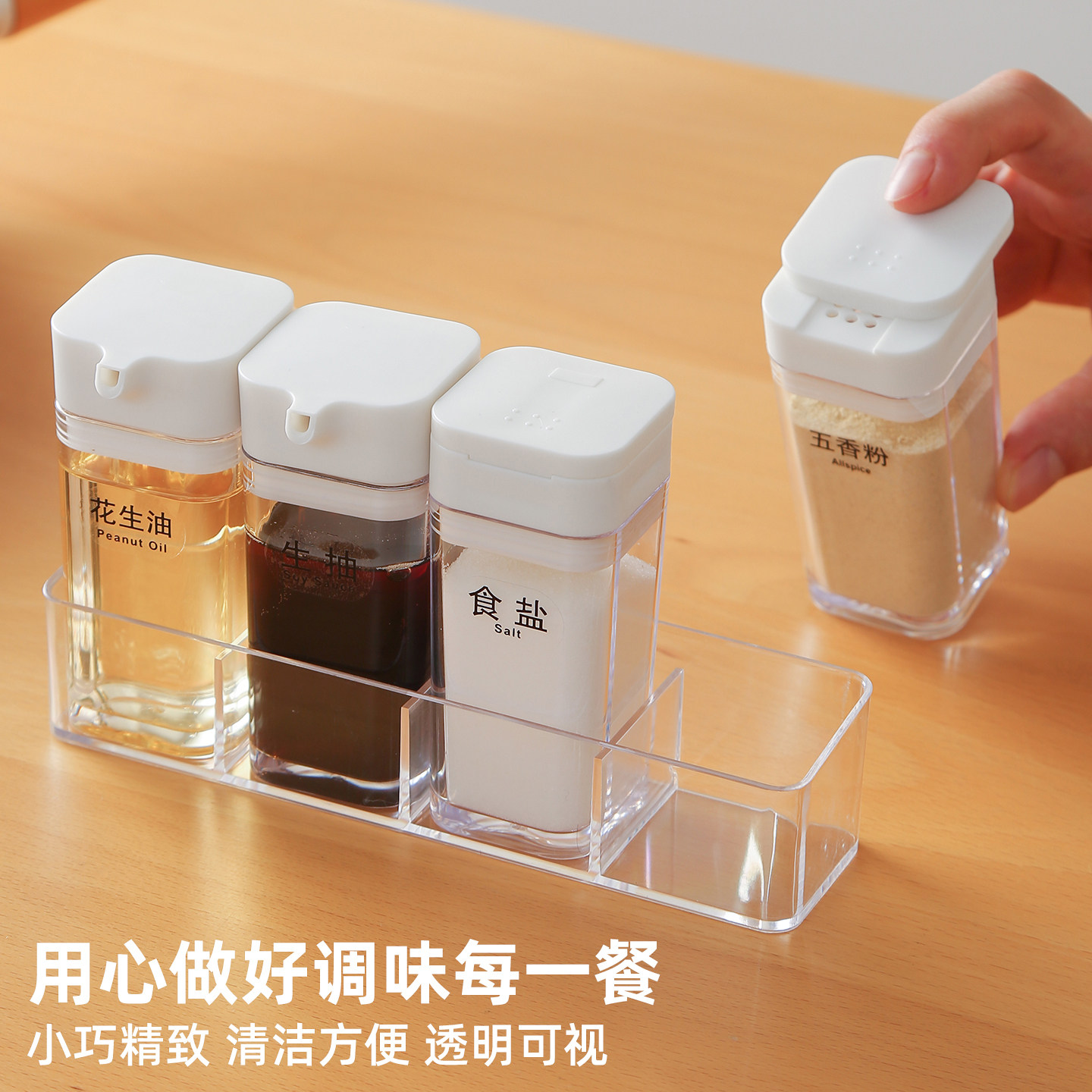轻奢厨房翻盖调味瓶胡椒罐盐罐子调味料罐收纳瓶佐料瓶控油瓶套装