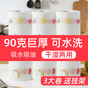 加大加厚厨房懒人抹布干湿两用家用一次性抹布厨房专用纸巾洗碗布