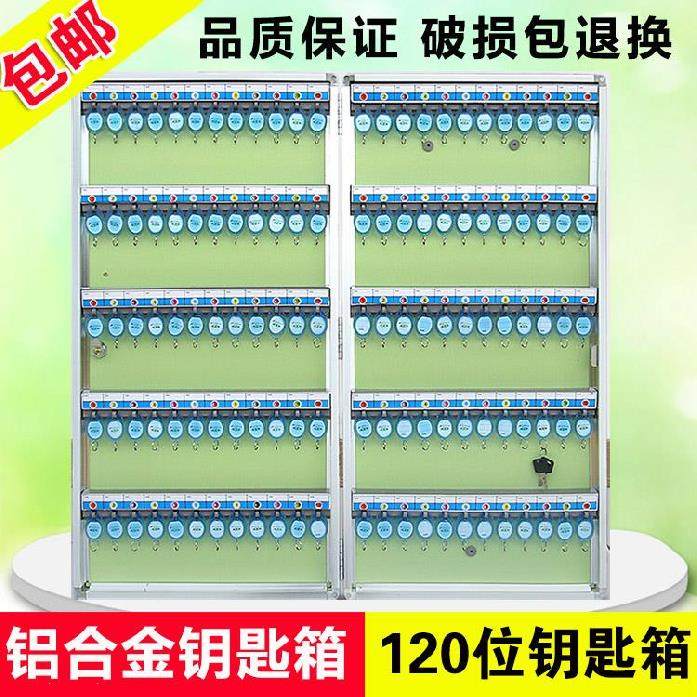 二手房学校钥匙盘钥匙箱管理盒挂墙洗车店可标记容纳量管理箱