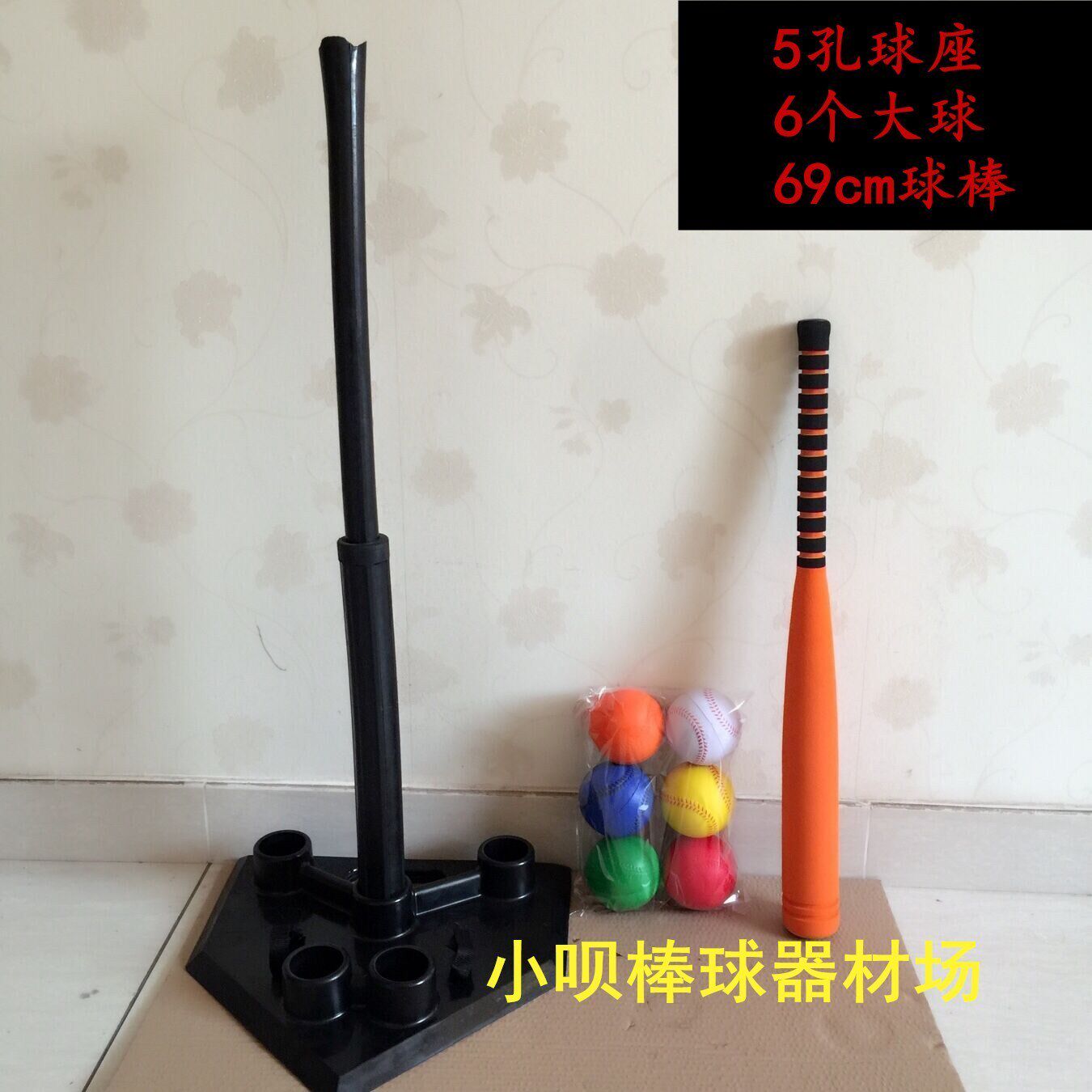 包邮中小学软式棒垒球大号练习包垒球棒棒球大套装座更多棒球配件|ruв категории движение/йога/фитнес/фанаты товаров, бейсбол, бейсбол - от Buy2taobao.com для оказания профессиональной услуги покупки агента Taobao