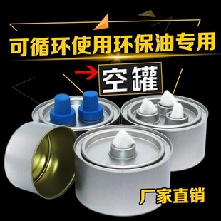 环保油炉灯芯棉灯心小火锅环保油燃料燃芯灯捻植物油燃料罐炉芯茶