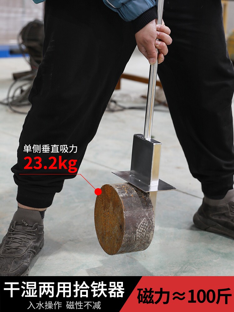 铝模专用工具全套铝膜强磁吸铁器手动除铁吸钉器捡铁片抽拉式销钉