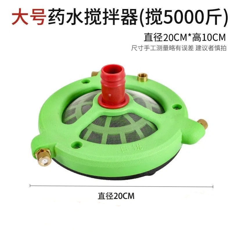 农用搅拌器农药搅拌器农用电动搅肥器混肥料池过滤网药水打药机自