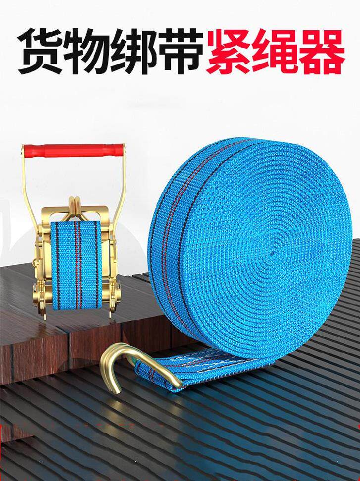 扁平涤纶拖车拉力配件绑带