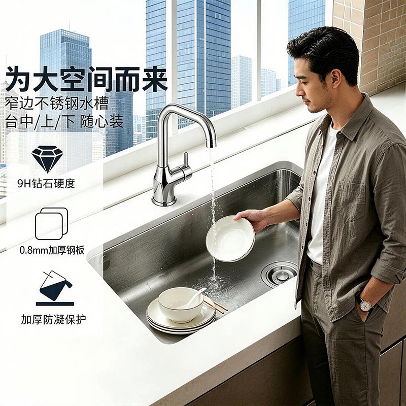 摩恩艾森304不锈钢厨房侧排水水槽洗菜盆洗碗池台中台下盆大单槽