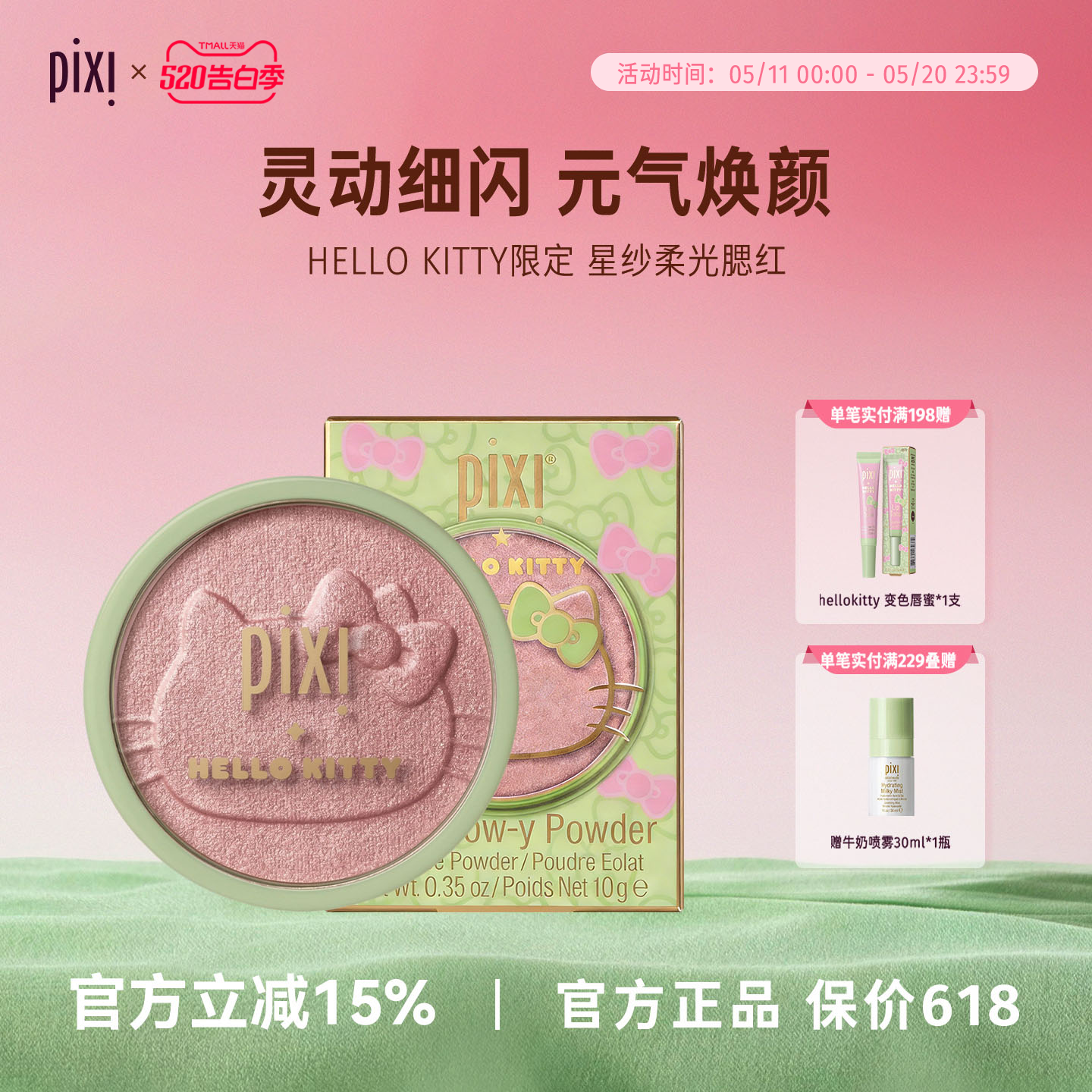 单色腮红高光修容日常裸妆显气色Hello kitty联名款【临期】