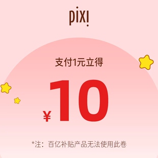 问卷调查1元得10元立减卷