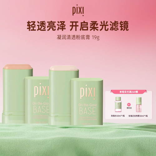 持妆不易脱粉底液