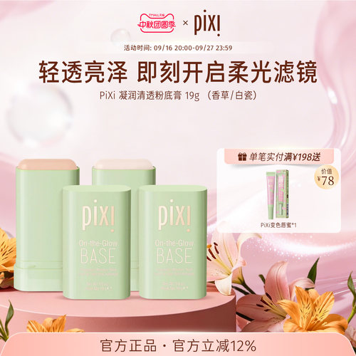 持妆不易脱粉底液