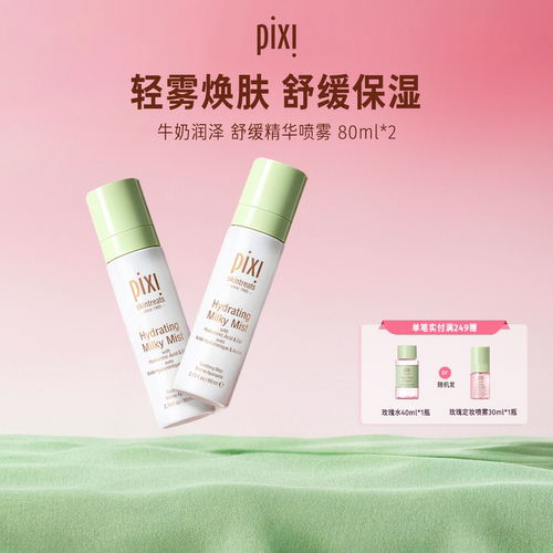 【随行喷雾】深层保湿，安抚肌肤