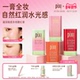 pixi多用唇腮红膏自然柔光提亮修容高光唇颊两用腮红19g