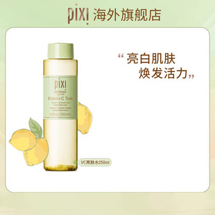 Pixi 提亮 250ml补水保湿 VC亮肤水维生素C抗氧化舒缓爽肤水100