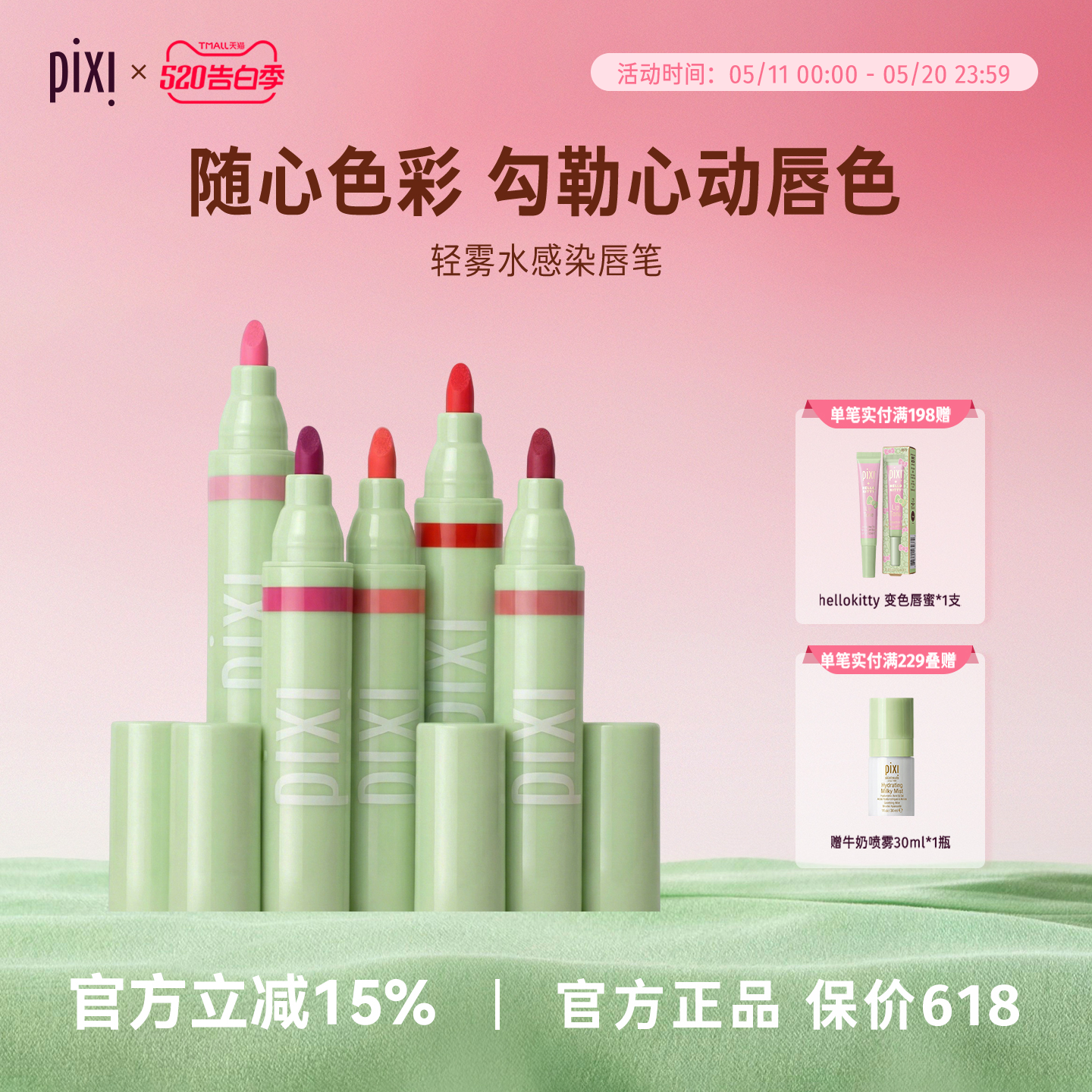 pixi唇彩笔唇刷二合一持久不易掉色唇彩唇膏勾勒唇形