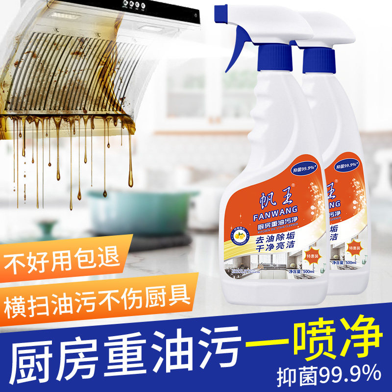 Купить Парус короля кухня мощный Снятие нефти агент очистки вытяжной ...