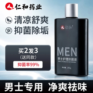 仁和男士私处护理液阴茎清洗液男性私密清洗器抑菌洗液清洁洗护液