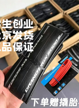 【赠撬胎棒】马牌GP5000str散装黑色真空28c公路车折叠外胎25c28c