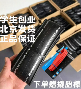 【赠撬胎棒】马牌GP5000str散装黑色真空28c公路车折叠外胎25c28c