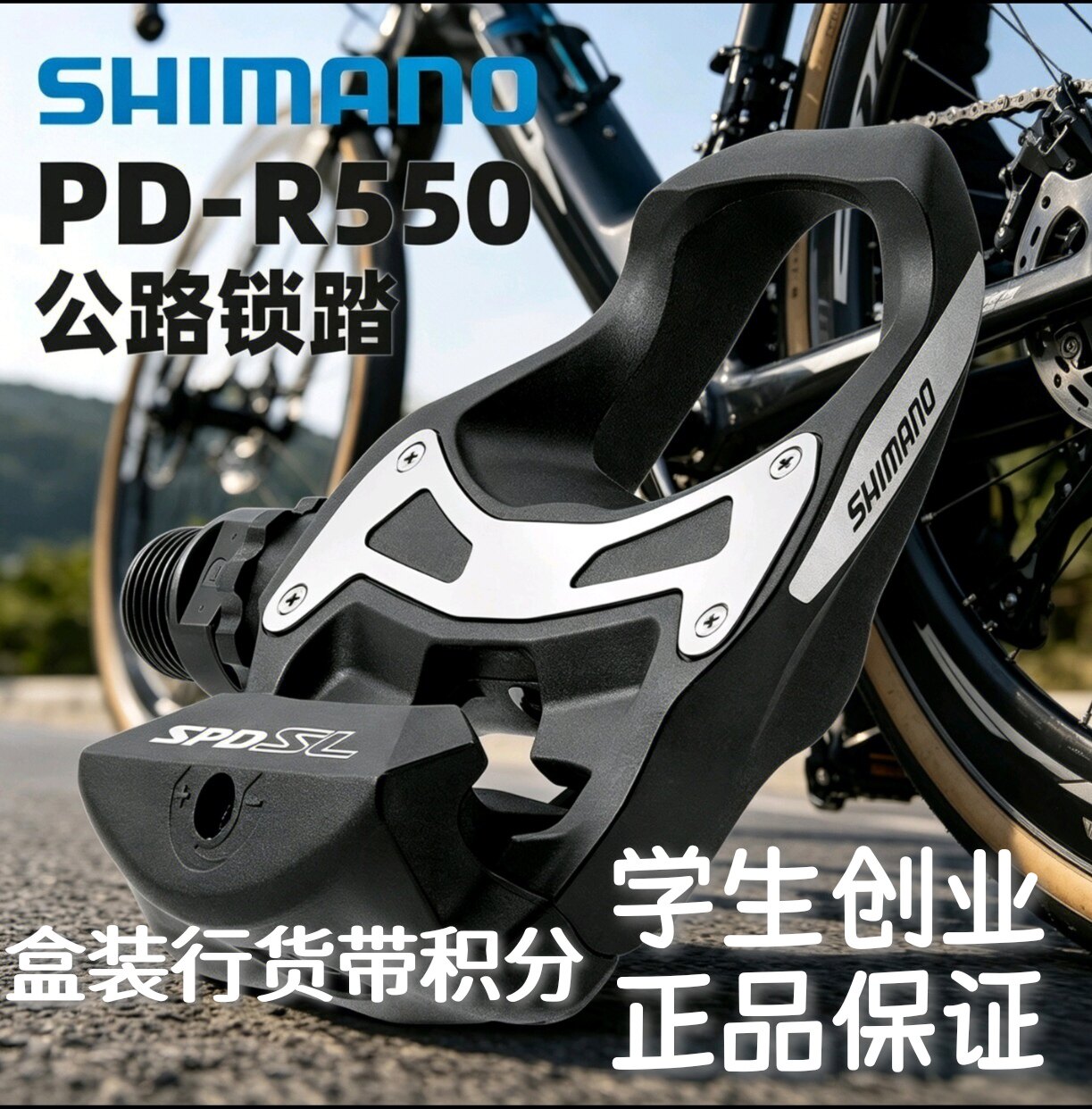【赠水壶】禧玛诺RS500公路车公路锁踏骑行休闲级自锁脚踏锁踏图片