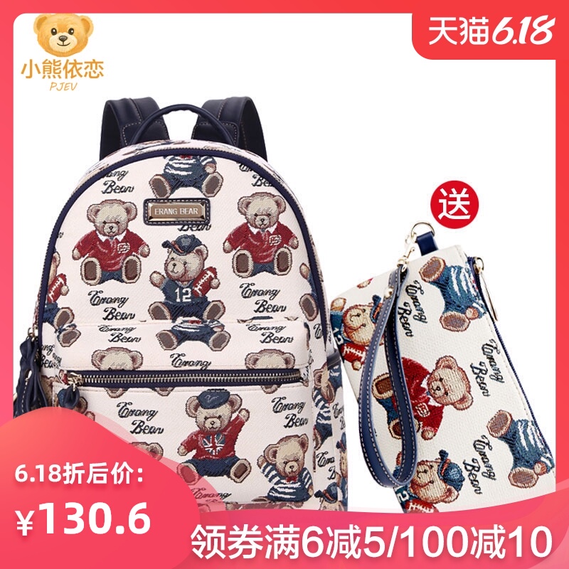小熊依恋双肩包女帆布ins百搭时尚潮流背包小清新学院风学生书包
