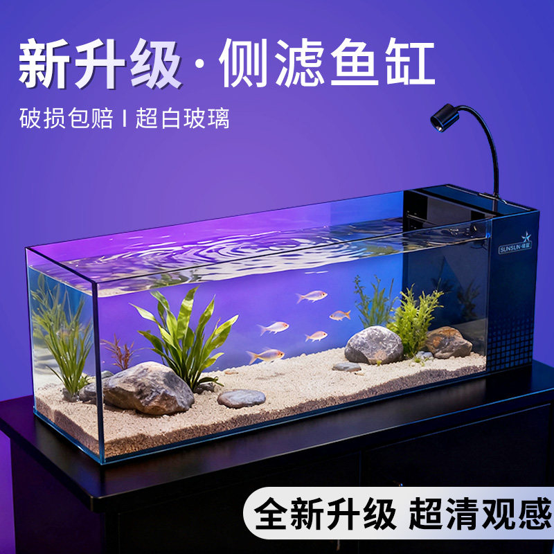 森森溪流侧滤鱼缸 客厅小型桌面制氧生态一体式超白溪流造景鱼缸