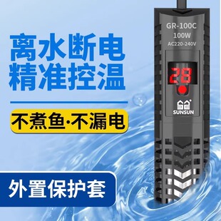 森森鱼缸水族箱加热棒自动恒温防爆乌龟缸加温棒小型鱼缸加热器