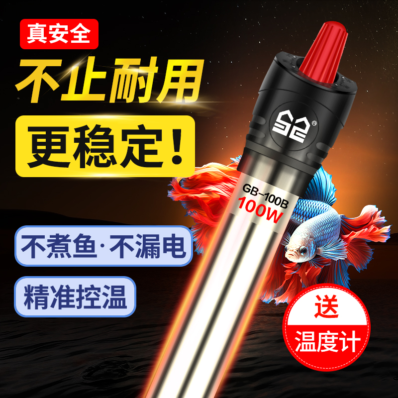 防爆鱼缸加热棒森森智能恒温