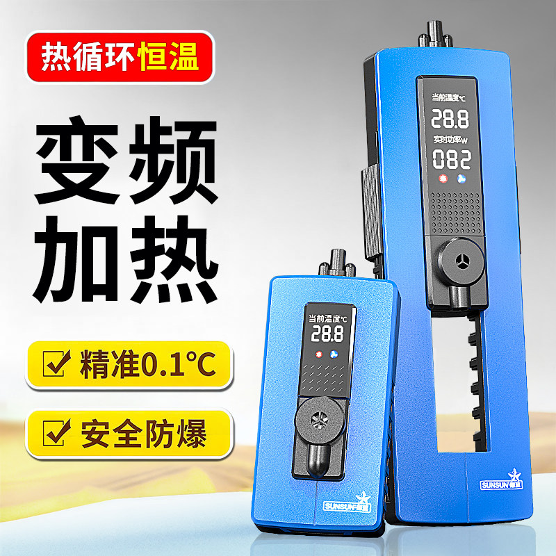 森森龙鱼缸加热棒自动恒温省电加温棒水族箱加温器变频数显 1000W
