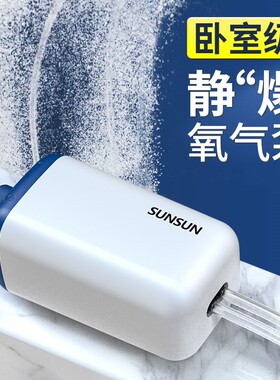 森森增氧泵家用充氧泵鱼缸