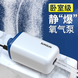 森森增氧泵家用充氧泵鱼缸增氧机超静音小型打氧机养鱼鱼缸氧气泵