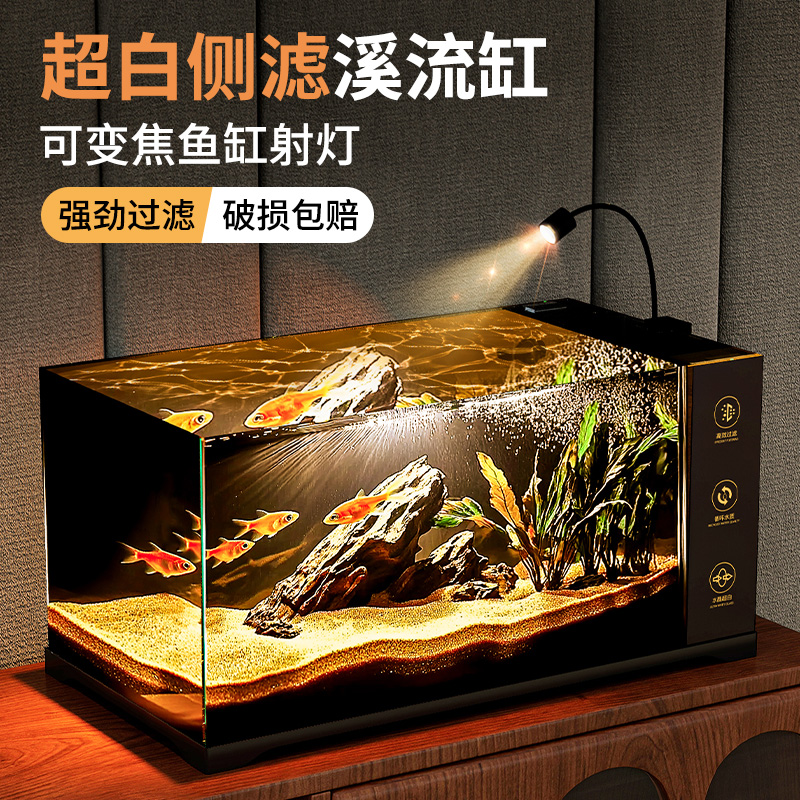 森森溪流侧滤鱼缸 客厅小型桌面制氧生态一体式超白溪流造景鱼缸